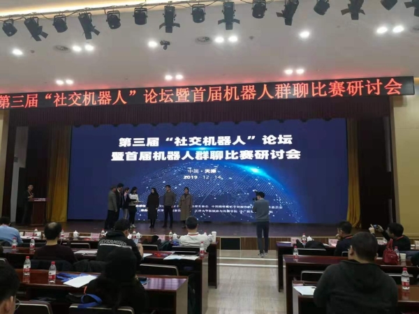 尬聊机器人1 尬聊机器人1