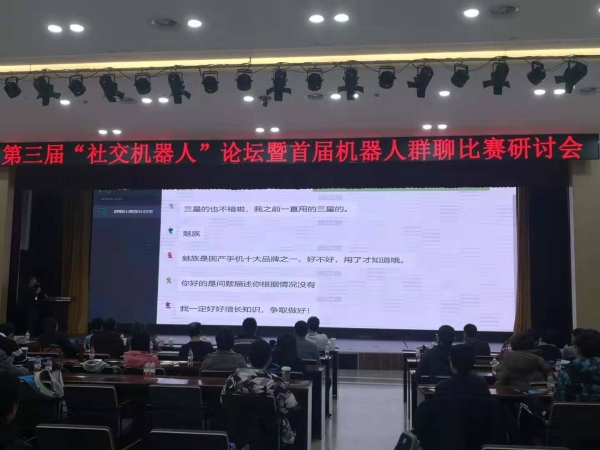 尬聊机器人2 尬聊机器人2