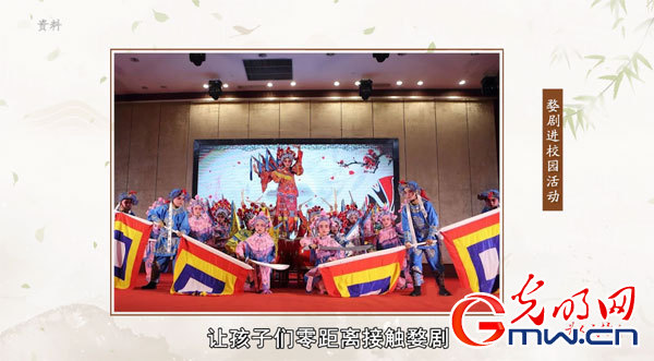 “为人民抒情”之婺剧：500年前她闻名婺州 500年后她将中华戏曲带进校园