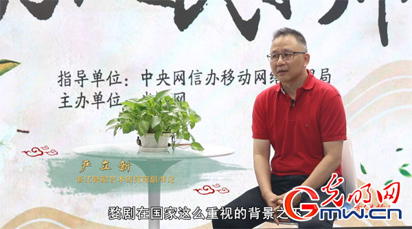 “为人民抒情”之婺剧：500年前她闻名婺州 500年后她将中华戏曲带进校园