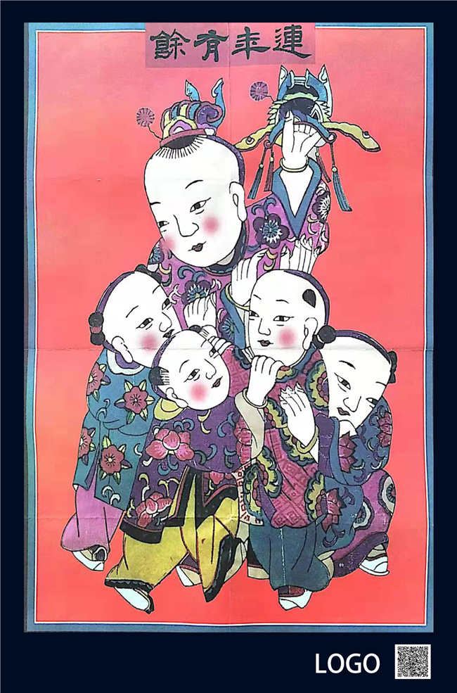 年画（五子登科）