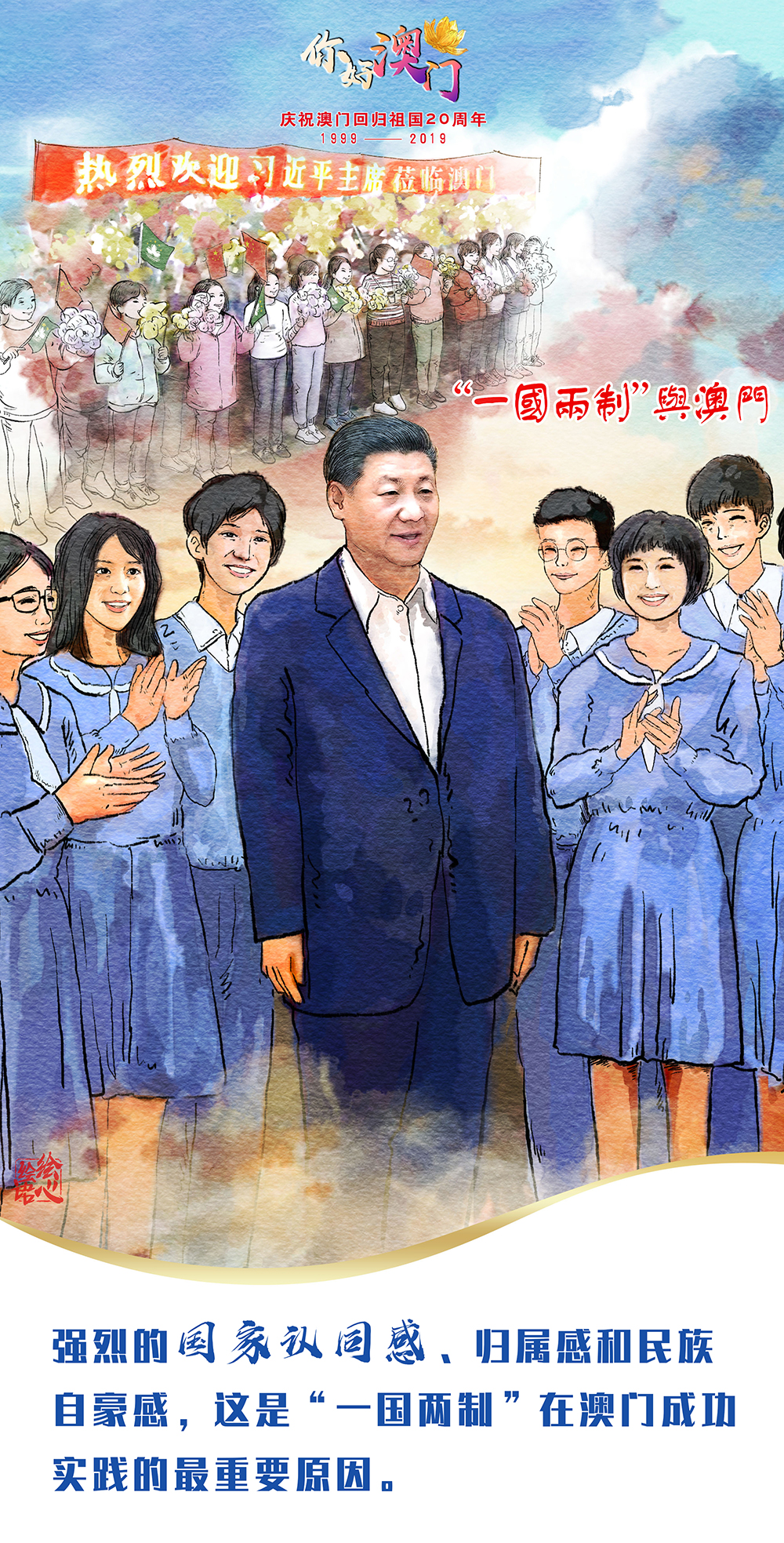 你好澳门1