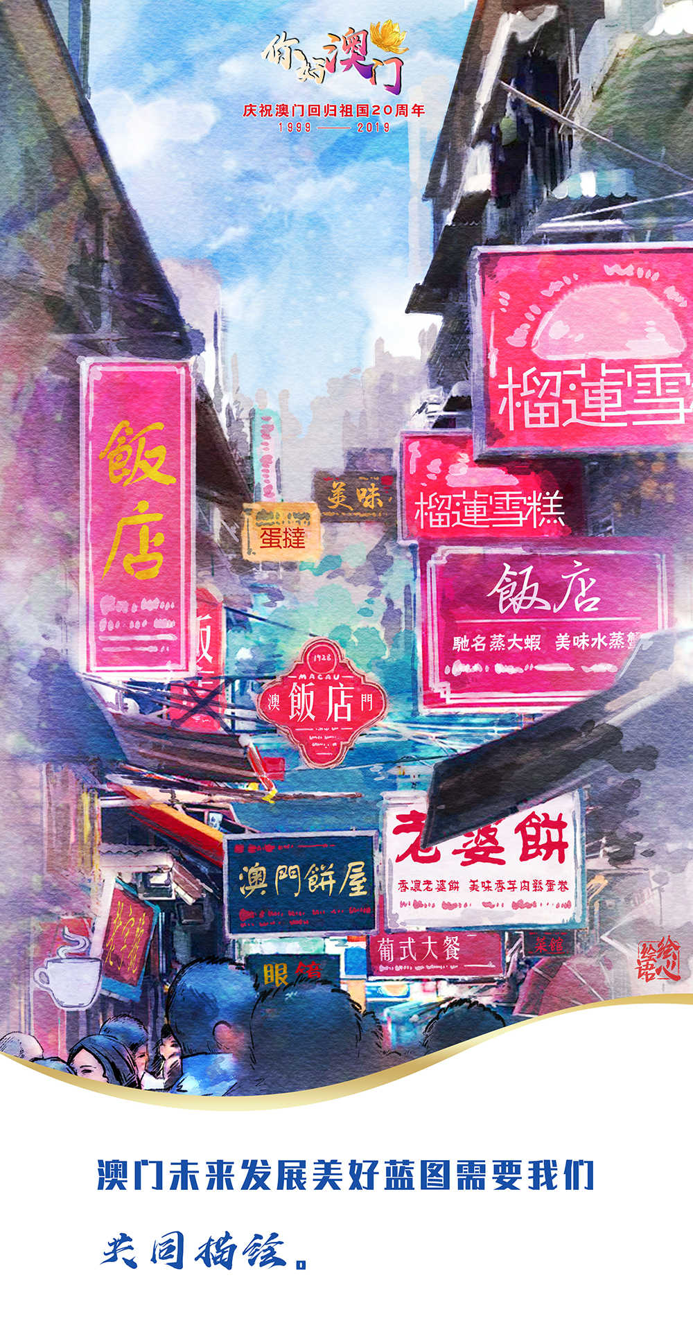 你好澳门6