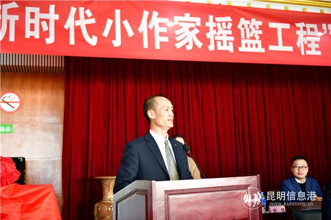 “新时代小作家摇篮工程”组委会主席、云南省纪实文学学会会长郭明发表致辞并介绍“新时代小作家摇篮工程”运行情况