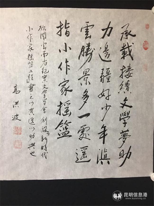 中国作家协会副主席兼儿童文学委员会主任高洪波题词赋诗祝贺“新时代小作家摇篮工程”启动