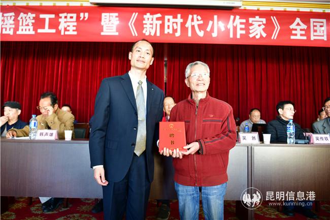 著名儿童文学作家吴然受聘为《新时代小作家》名誉主编