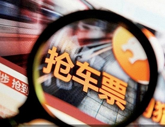 春运抢票.jpg