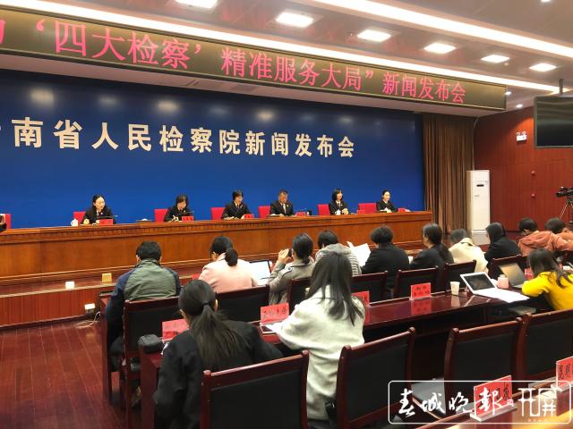 今年1至11月,云南检方批捕批捕涉黑涉恶犯罪1024件4090人 (1).jpg