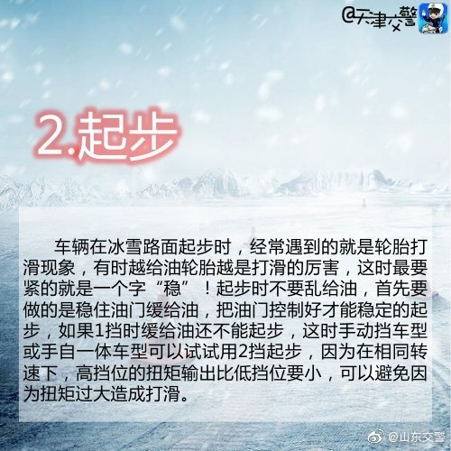 冰雪路面2.jpg