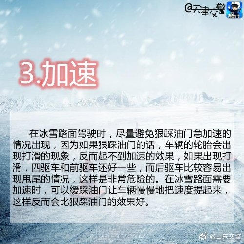 冰雪路面3.jpg