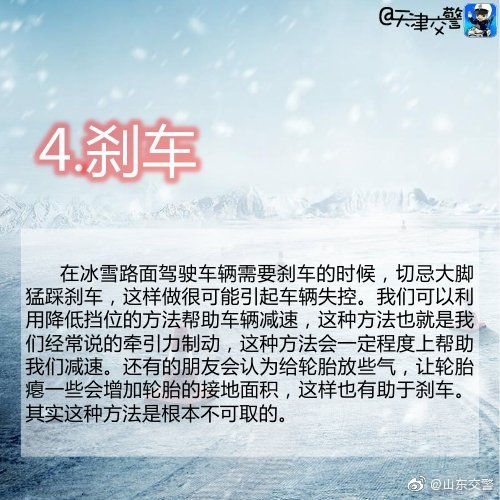 冰雪路面4.jpg