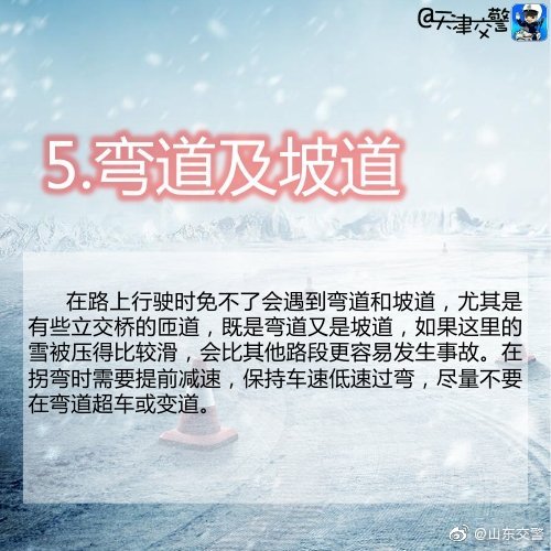 冰雪路面6.jpg