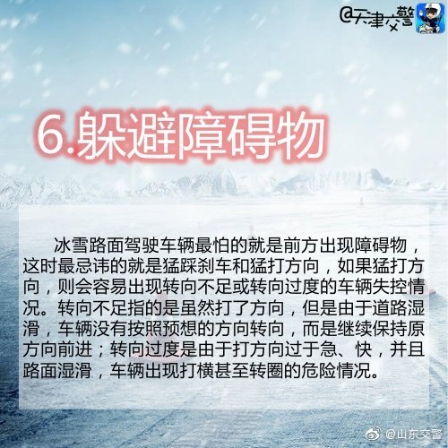 冰雪路面7.jpg