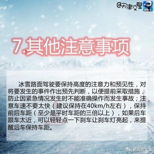 冰雪路面8.jpg