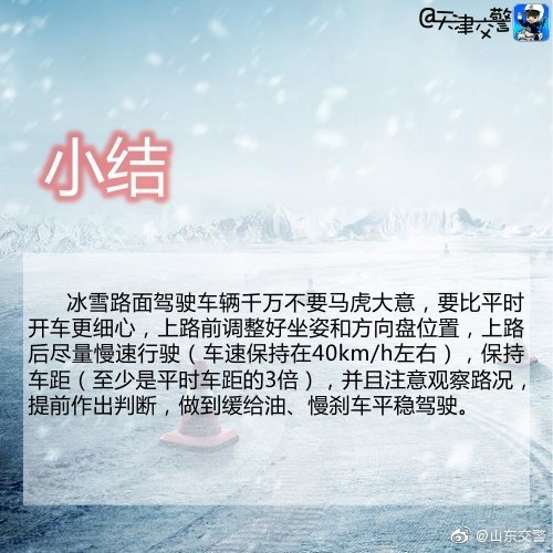 冰雪路面9.jpg