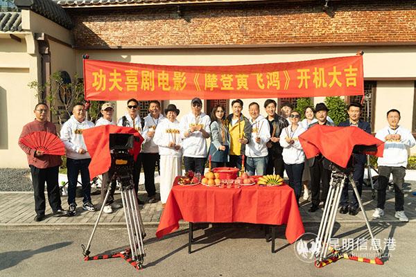 《摩登黄飞鸿》众主创庆祝开机仪式