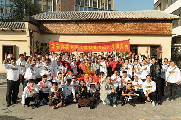 《摩登黄飞鸿》开机仪式启动，剧组全体成员齐喝彩