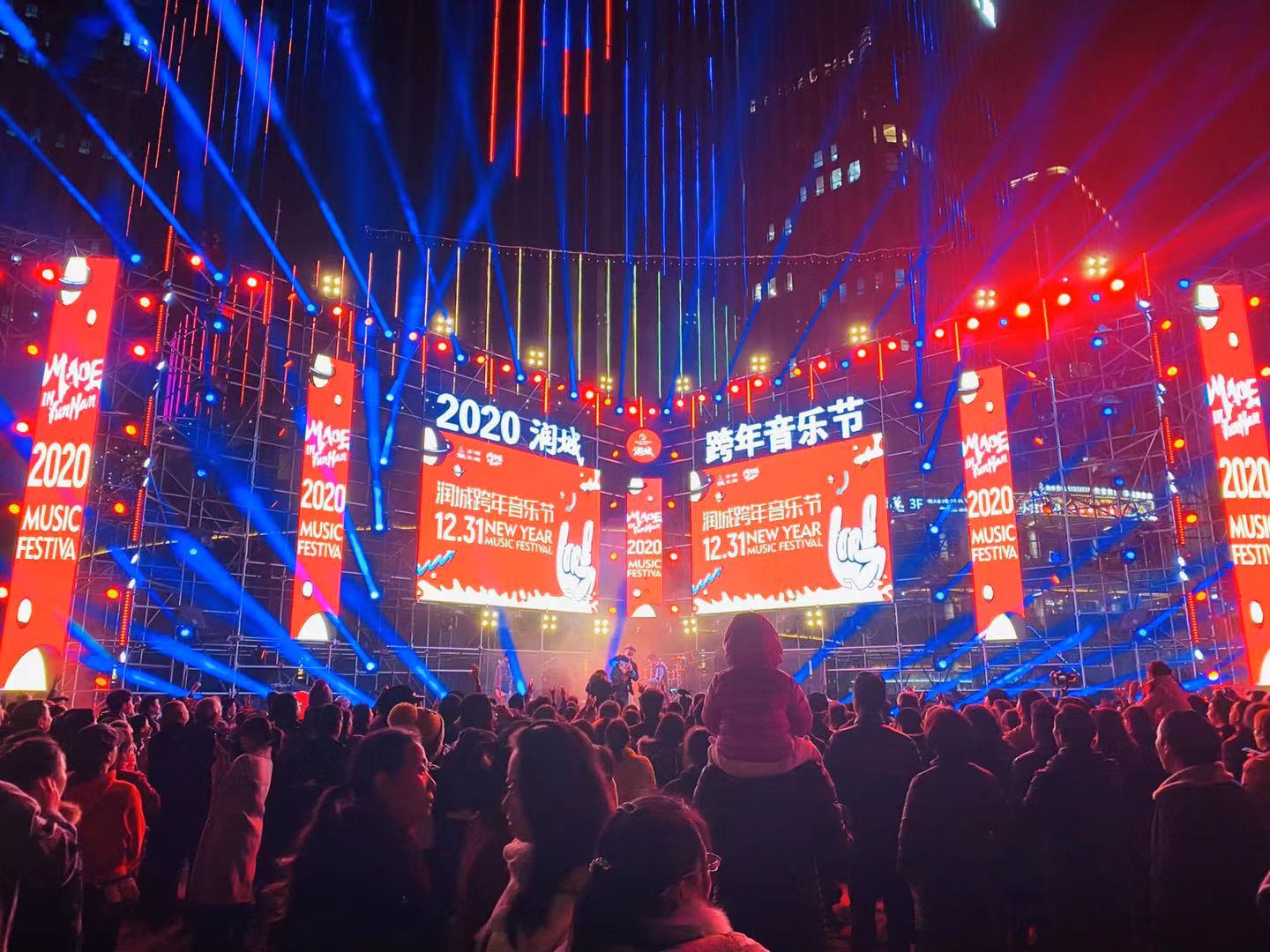 市民齐聚润城第二大道狂欢跨年。