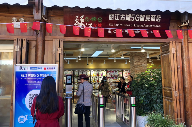 丽江5