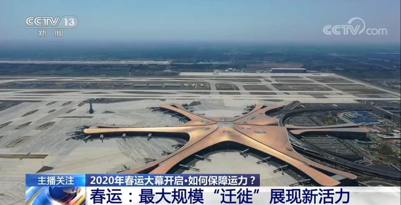 春运保障2