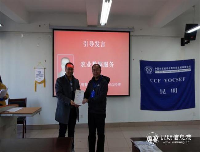 YOCSEF昆明老主席吴红刚为李春雨颁发证书
