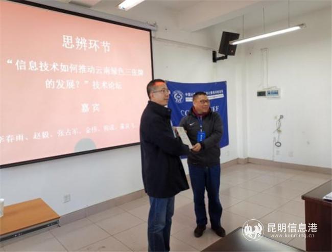 YOCSEF昆明荣誉委员潘文林为赵毅颁发证书