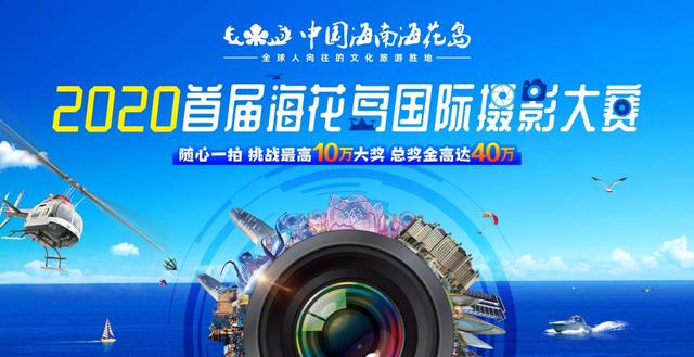 恒大海花岛新春活动震撼来袭 邀你一起赢百万现金大礼