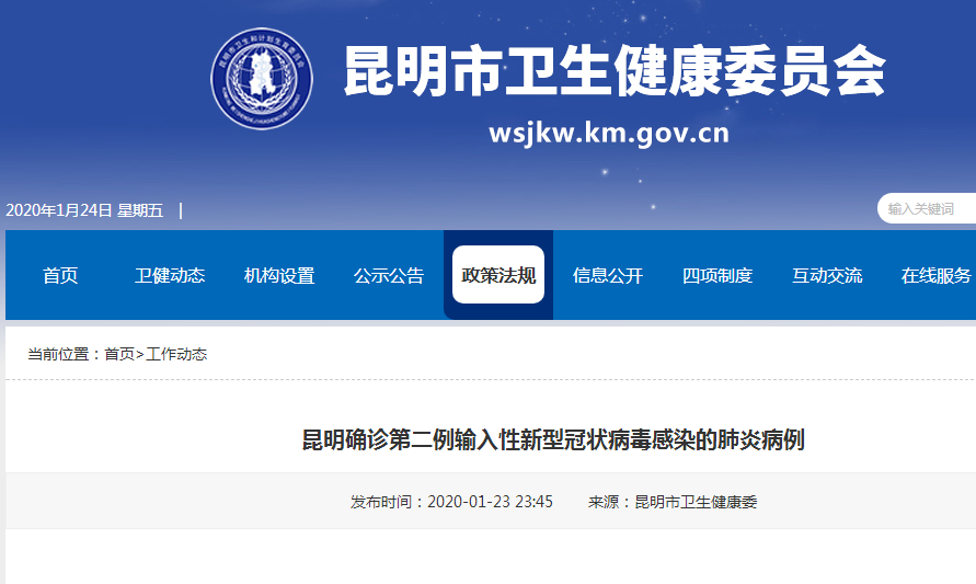 QQ截图20200124085221