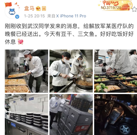 盒马官方微博显示晚餐已经送出。