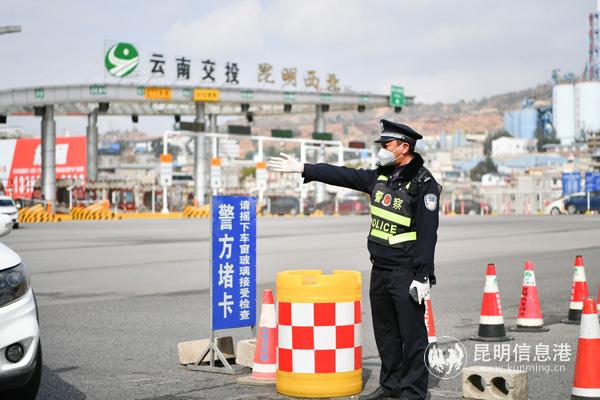 民警在入城高速收费处设卡盘查 昆明警方供图