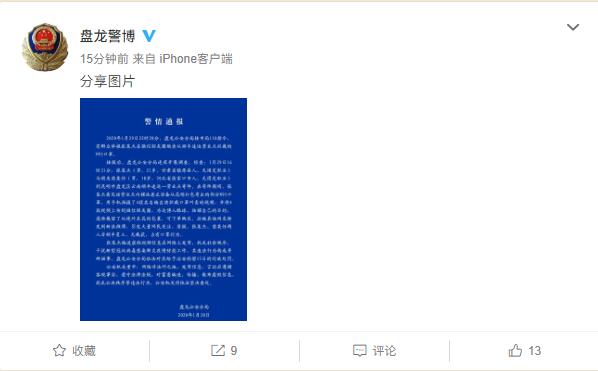QQ截图20200130152351