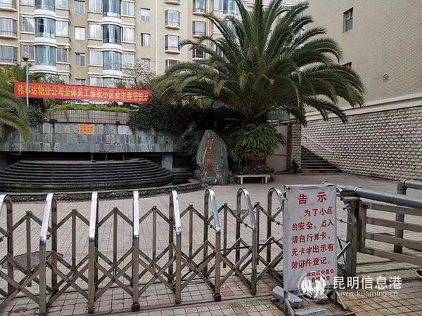 颐达园小区入口