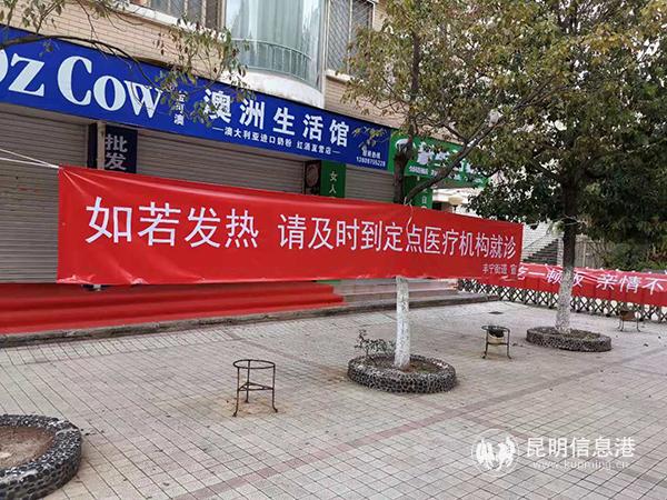 颐达园小区门口张粘的标语