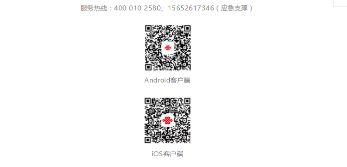 微信截图_20200131105620