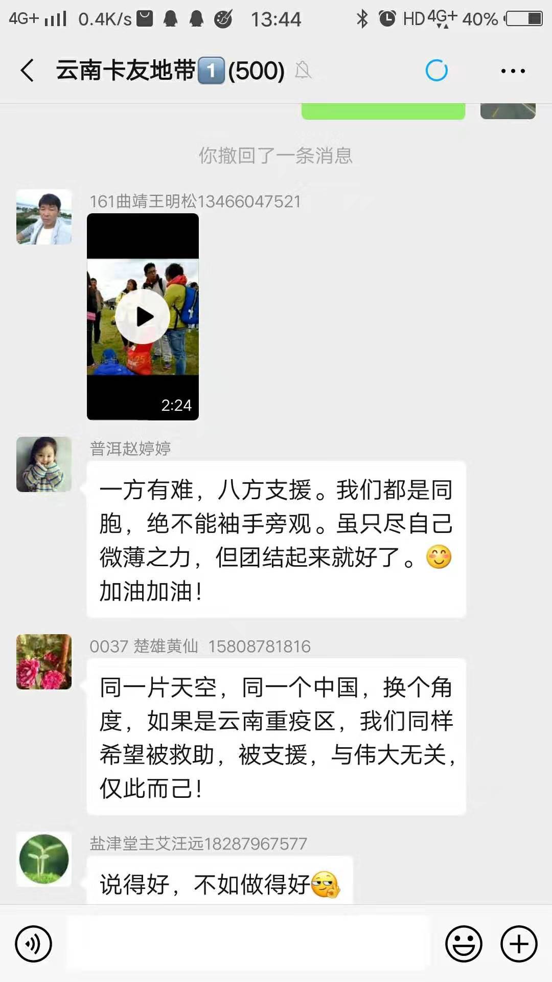防疫物资3