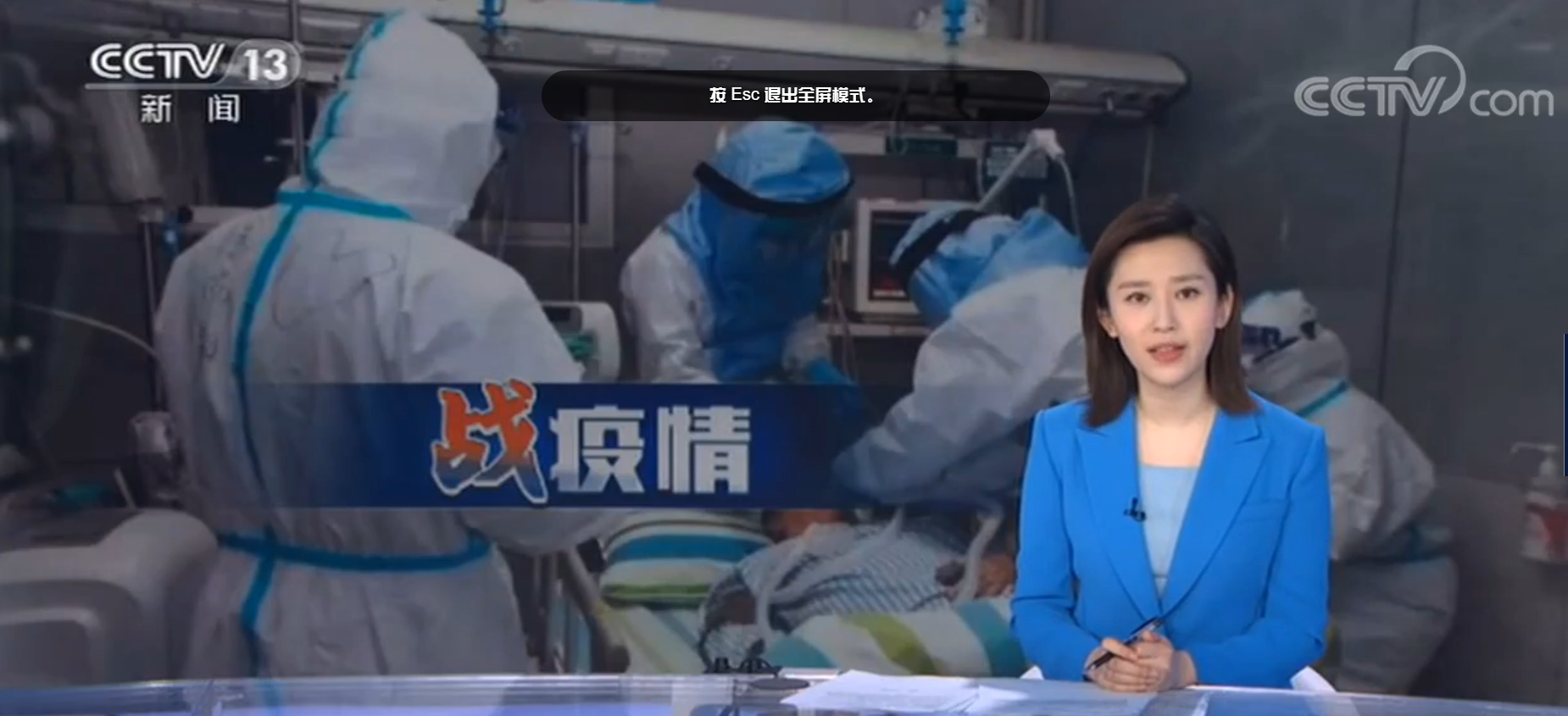 战疫情