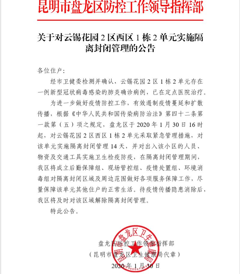 盘龙