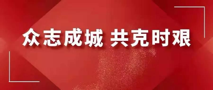 微信图片_20200131172105
