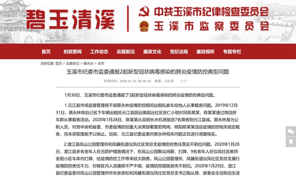 QQ截图20200202205425 QQ截图20200202205425