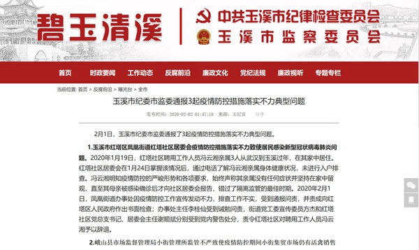 QQ截图20200202205509 QQ截图20200202205509