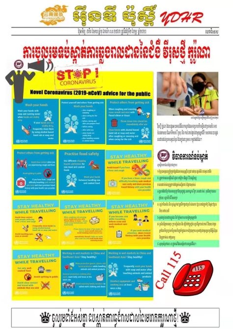 云南援外在海外媒体上宣传防疫知识 云南援外在海外媒体上宣传防疫知识