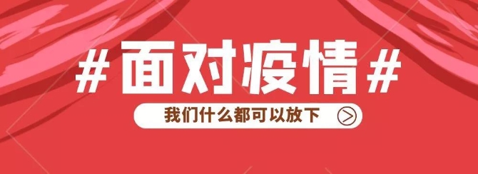 微信图片_20200203202400