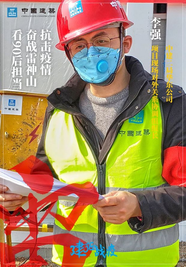 15张图，15句话，中建集团建设者热血鏖战雷神山！