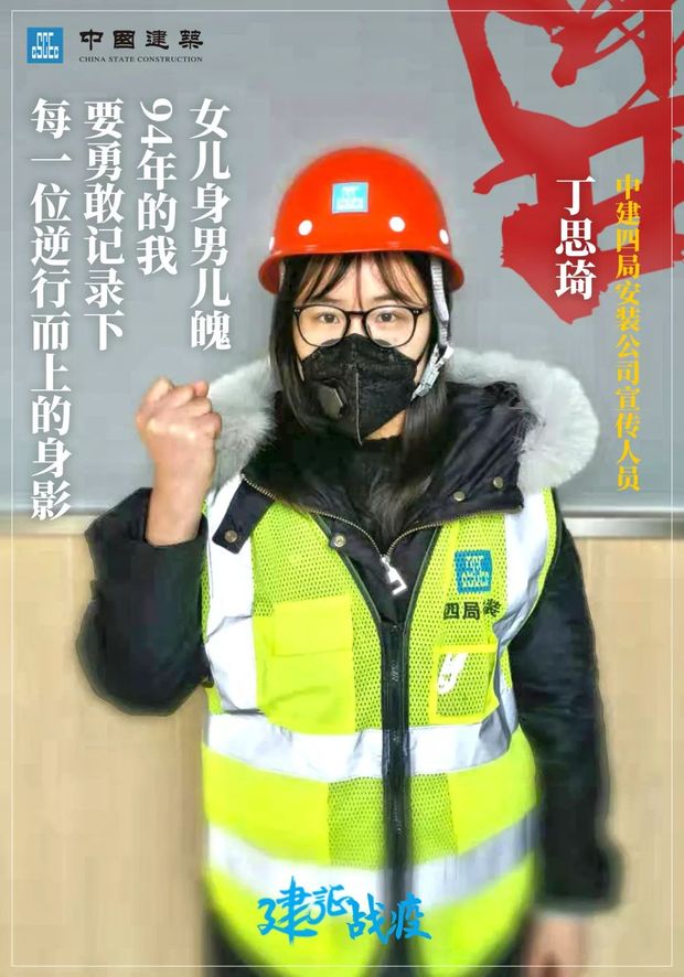 15张图，15句话，中建集团建设者热血鏖战雷神山！