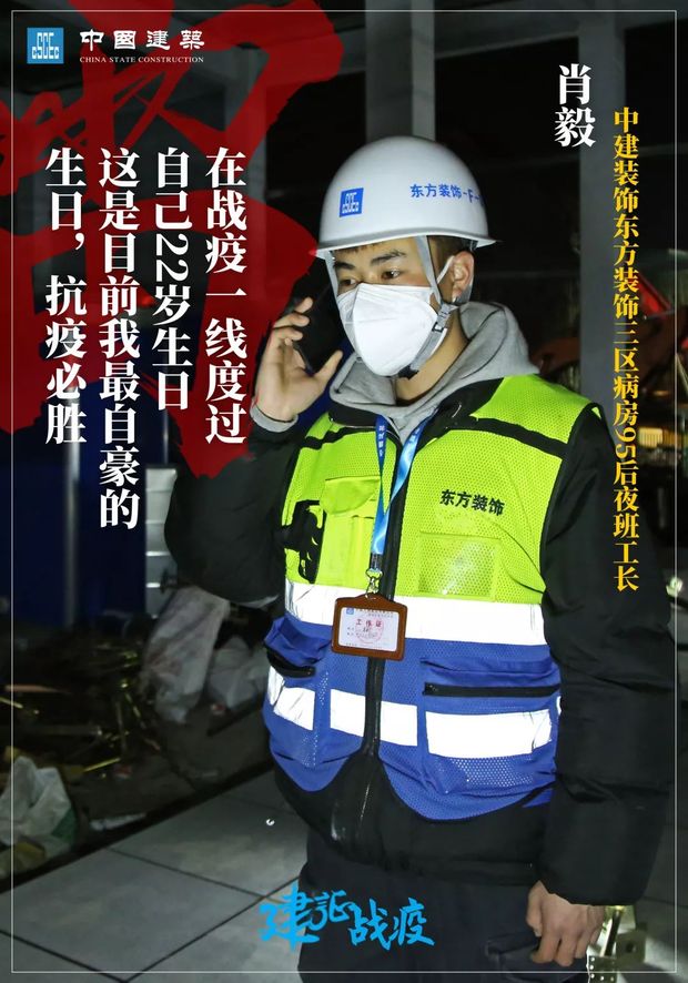 15张图，15句话，中建集团建设者热血鏖战雷神山！