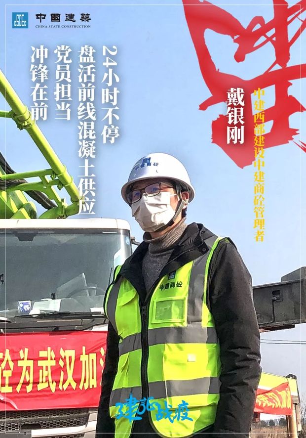 15张图，15句话，中建集团建设者热血鏖战雷神山！