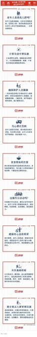 句句有用！老年人防疫要记住这9条，转给爸妈