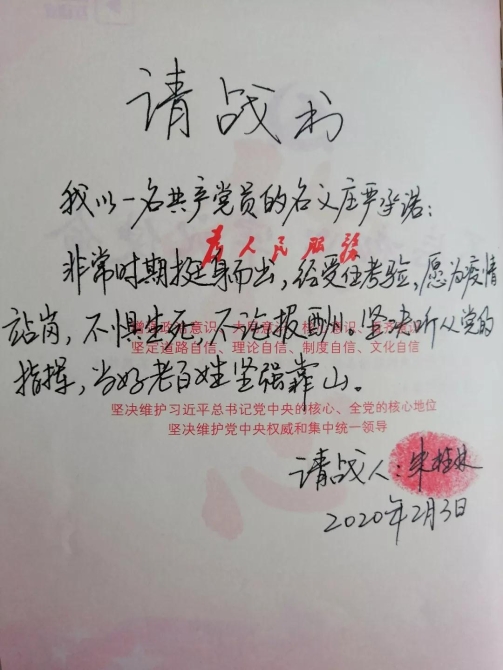 微信图片_20200207183634