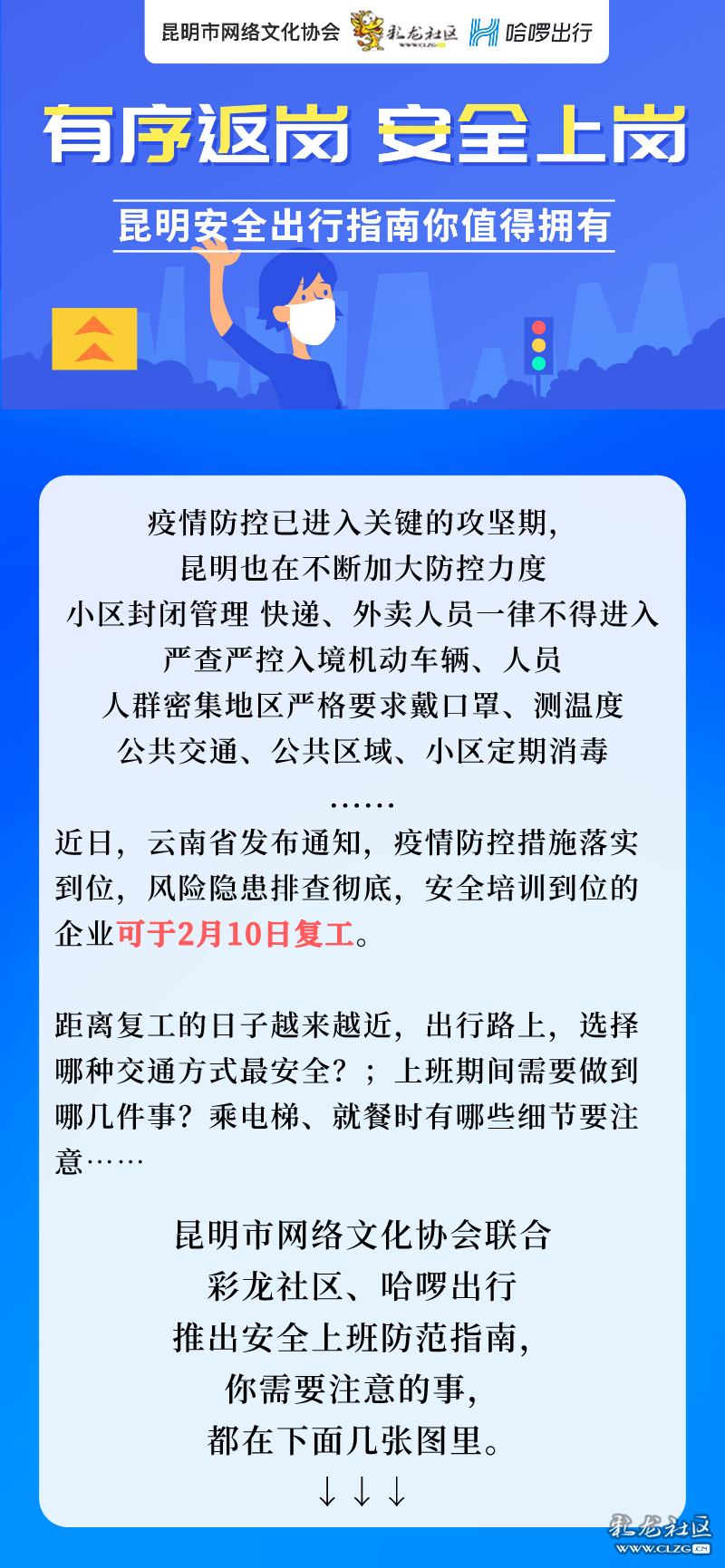 微信图片_20200209113700