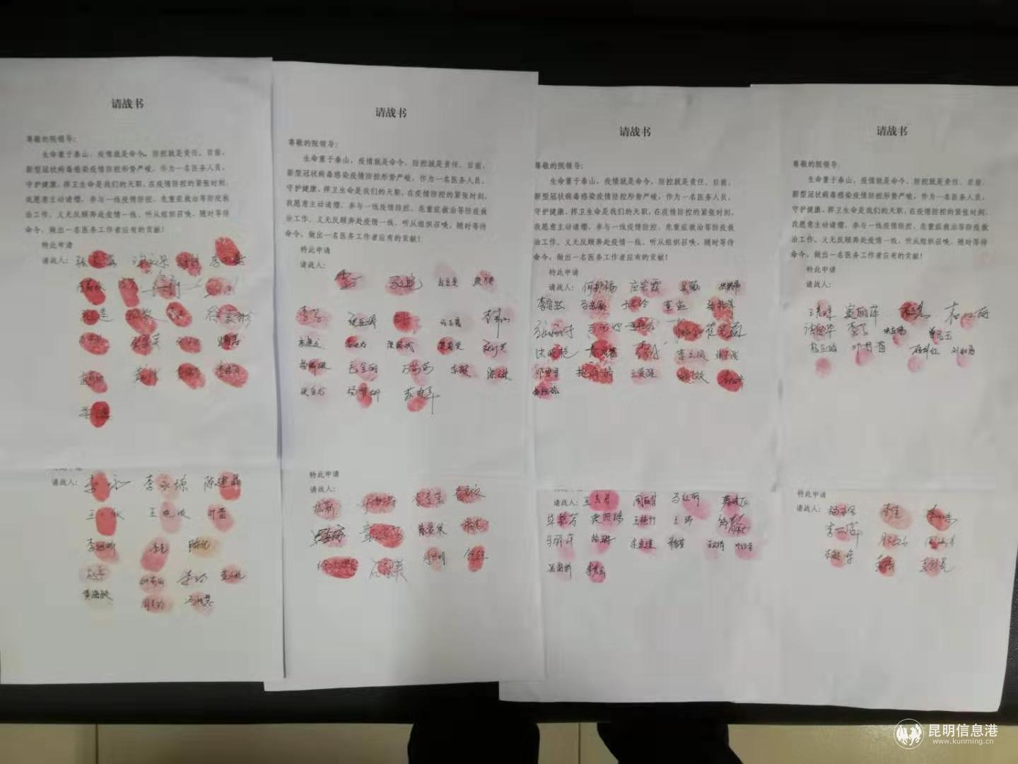 请战书